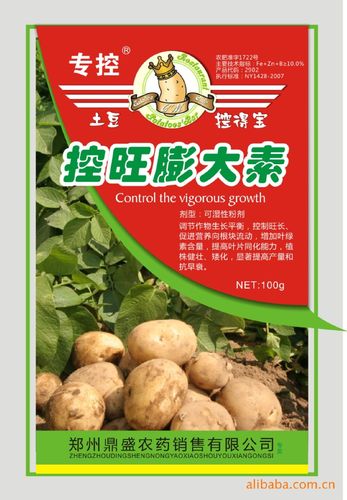 销售土豆红薯专用控旺好农药生产块茎山药膨大特效新叶面肥